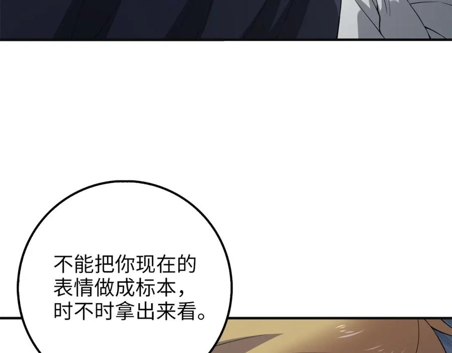 领主大人的金币用不完 - 第36话 必杀 - 第96张图