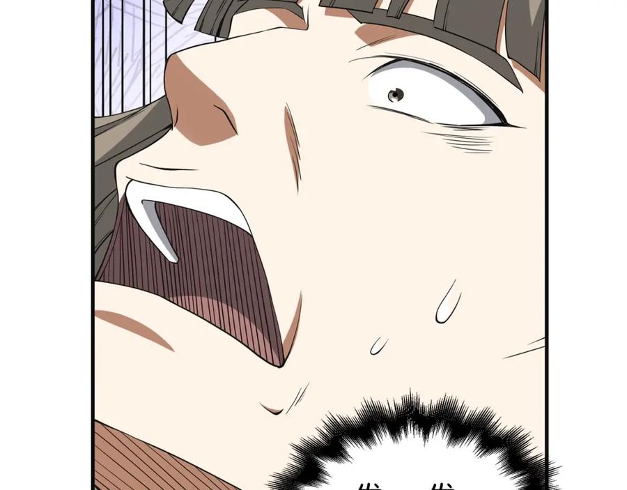 领主大人的金币用不完 - 第36话 必杀 - 第88张图