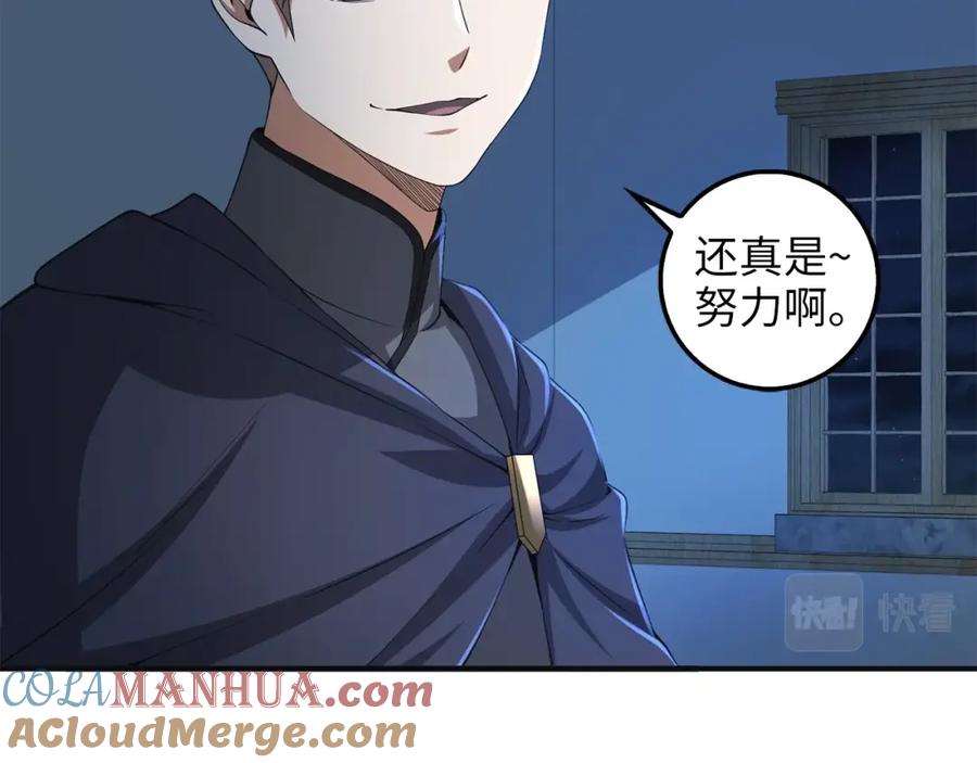 领主大人的金币用不完 - 第36话 必杀 - 第129张图