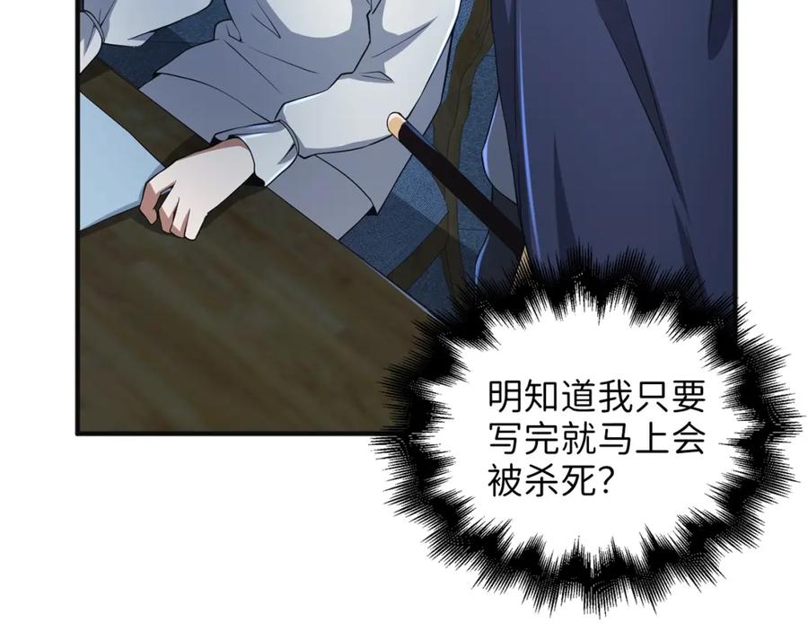 领主大人的金币用不完 - 第36话 必杀 - 第158张图