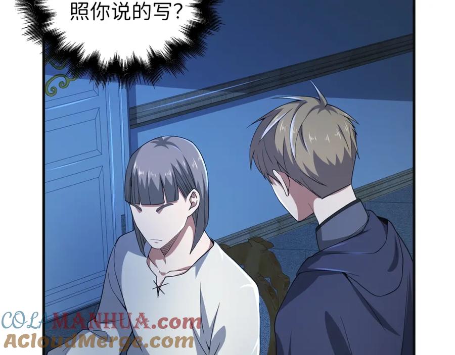 领主大人的金币用不完 - 第36话 必杀 - 第157张图