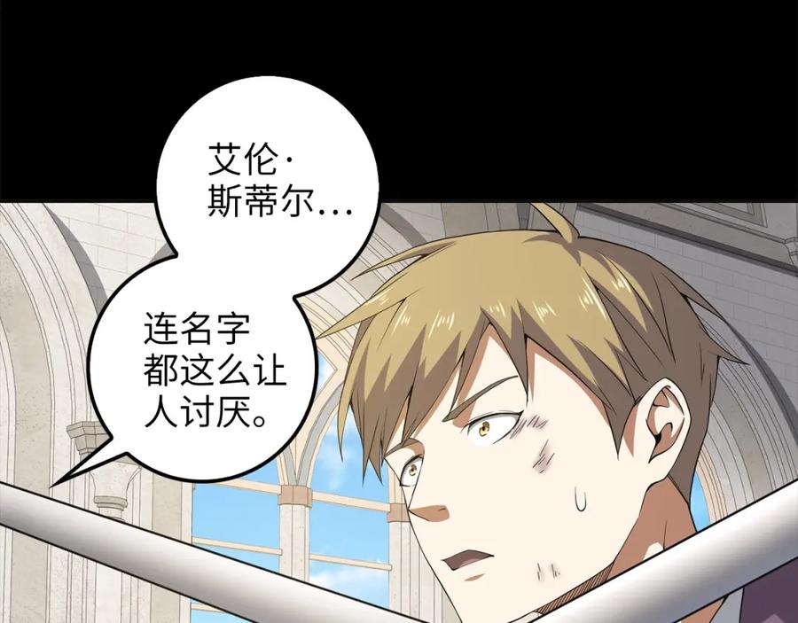 领主大人的金币用不完 - 第36话 必杀 - 第46张图