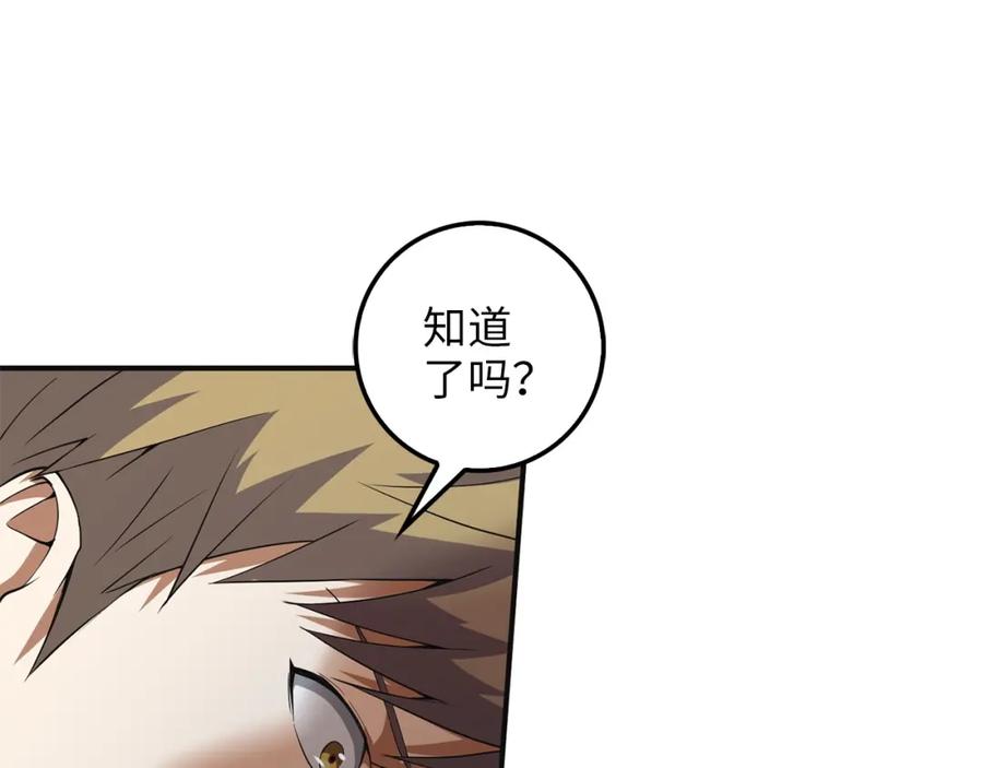 领主大人的金币用不完 - 第36话 必杀 - 第15张图