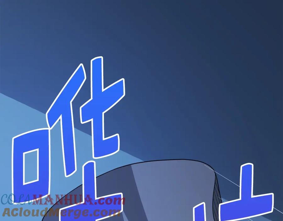 领主大人的金币用不完 - 第36话 必杀 - 第105张图