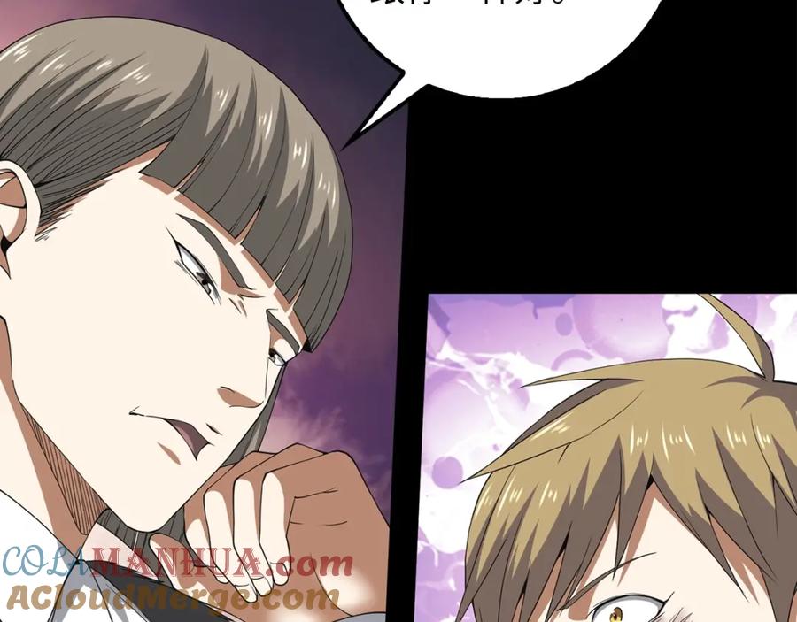 领主大人的金币用不完 - 第36话 必杀 - 第53张图