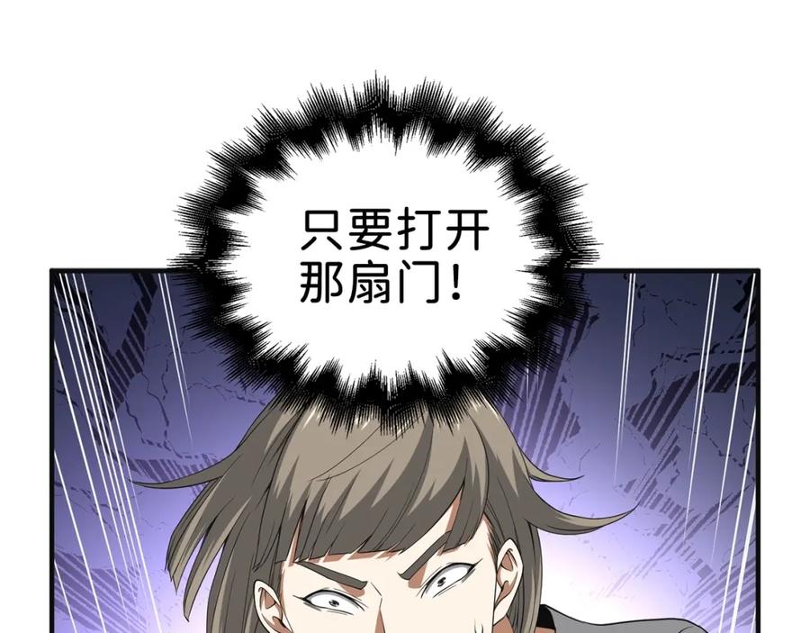 领主大人的金币用不完 - 第36话 必杀 - 第112张图