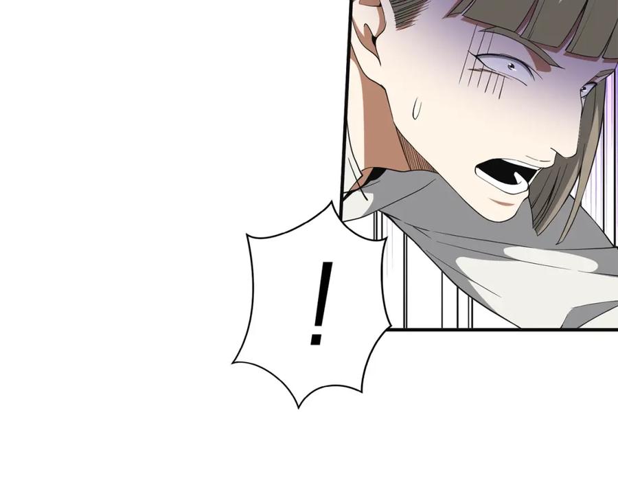 领主大人的金币用不完 - 第36话 必杀 - 第143张图