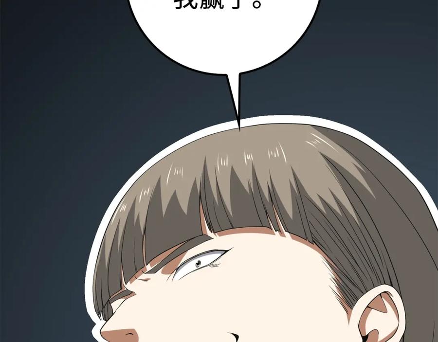 领主大人的金币用不完 - 第36话 必杀 - 第66张图