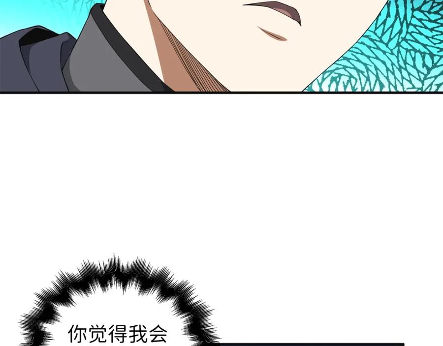 领主大人的金币用不完 - 第36话 必杀 - 第156张图