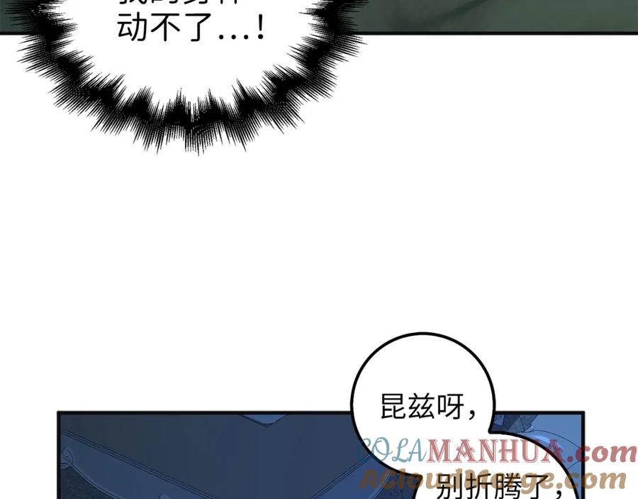 领主大人的金币用不完 - 第36话 必杀 - 第137张图