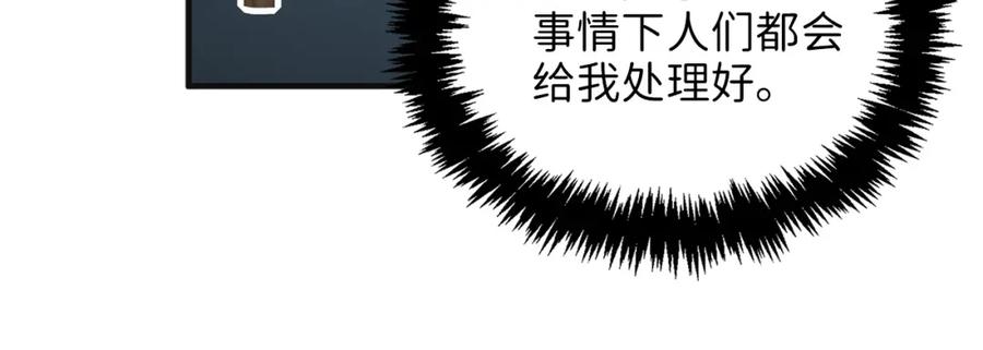 领主大人的金币用不完 - 第37话 复仇的快感 - 第39张图