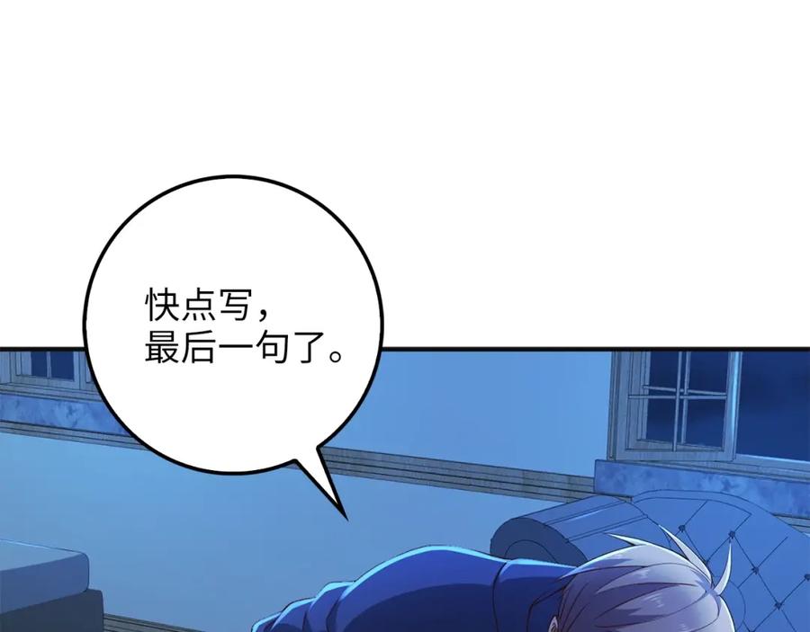 领主大人的金币用不完 - 第37话 复仇的快感 - 第74张图