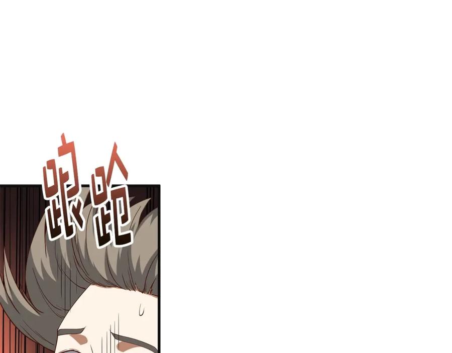 领主大人的金币用不完 - 第37话 复仇的快感 - 第119张图