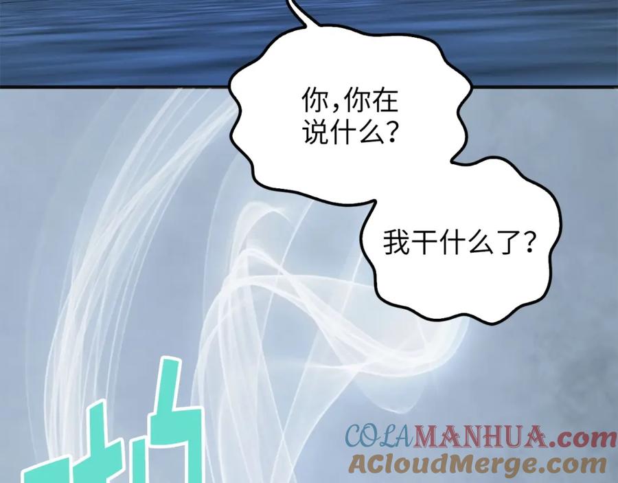 领主大人的金币用不完 - 第37话 复仇的快感 - 第129张图