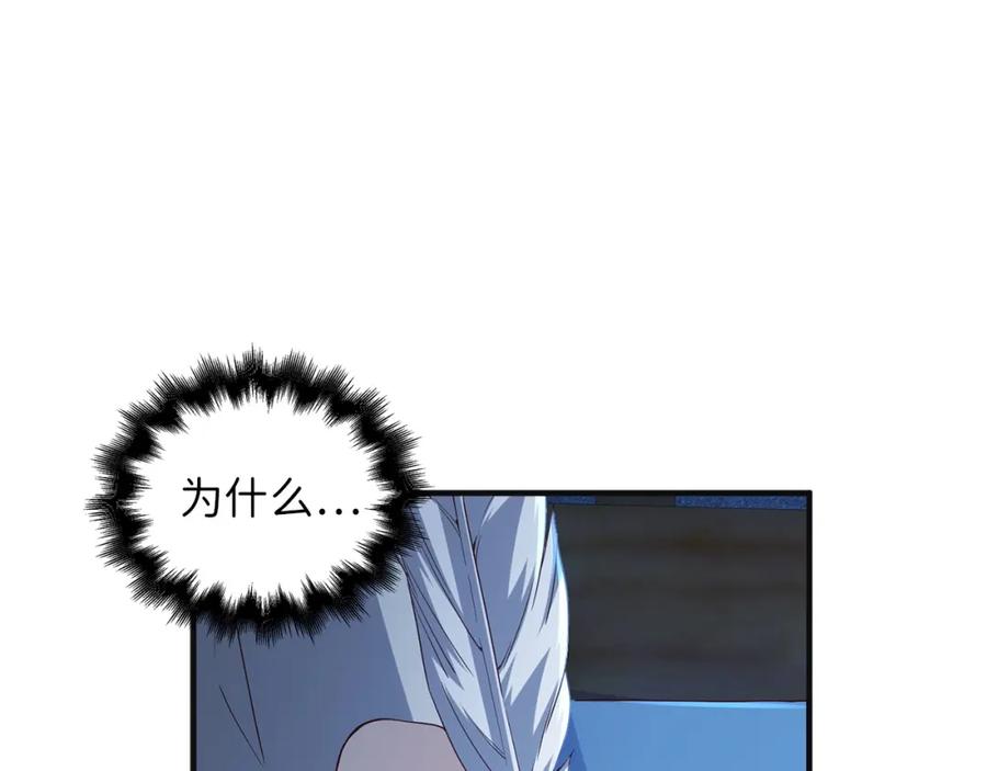 领主大人的金币用不完 - 第37话 复仇的快感 - 第56张图