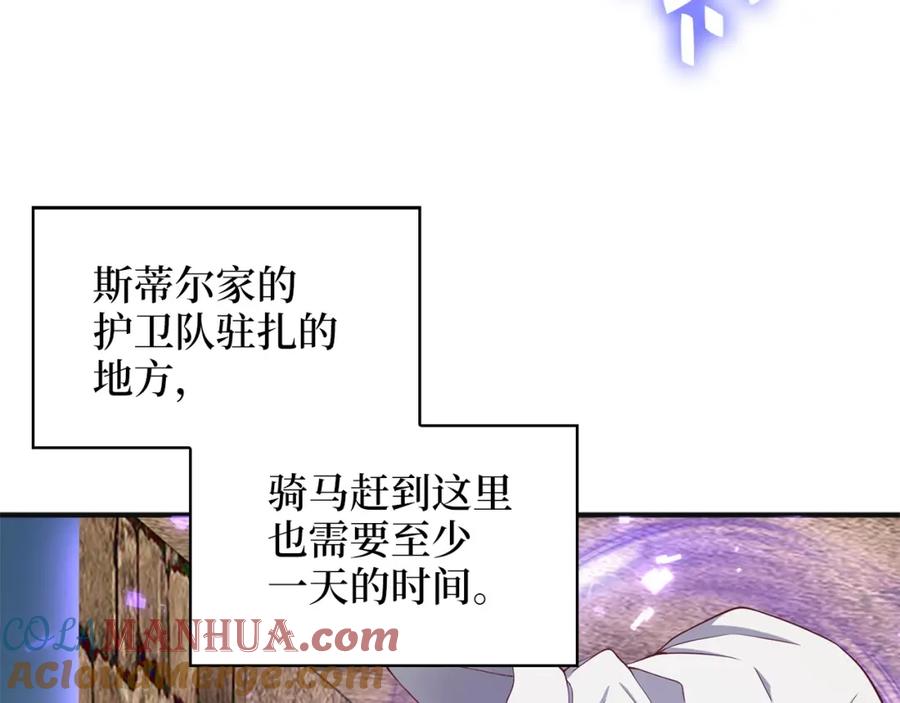 领主大人的金币用不完 - 第37话 复仇的快感 - 第177张图