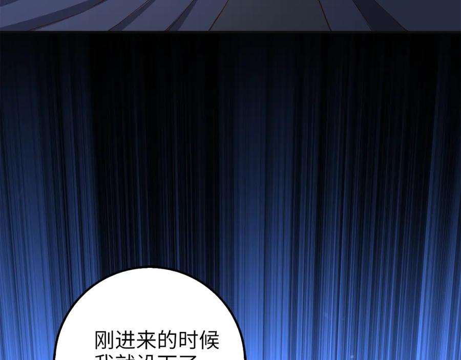 领主大人的金币用不完 - 第37话 复仇的快感 - 第110张图