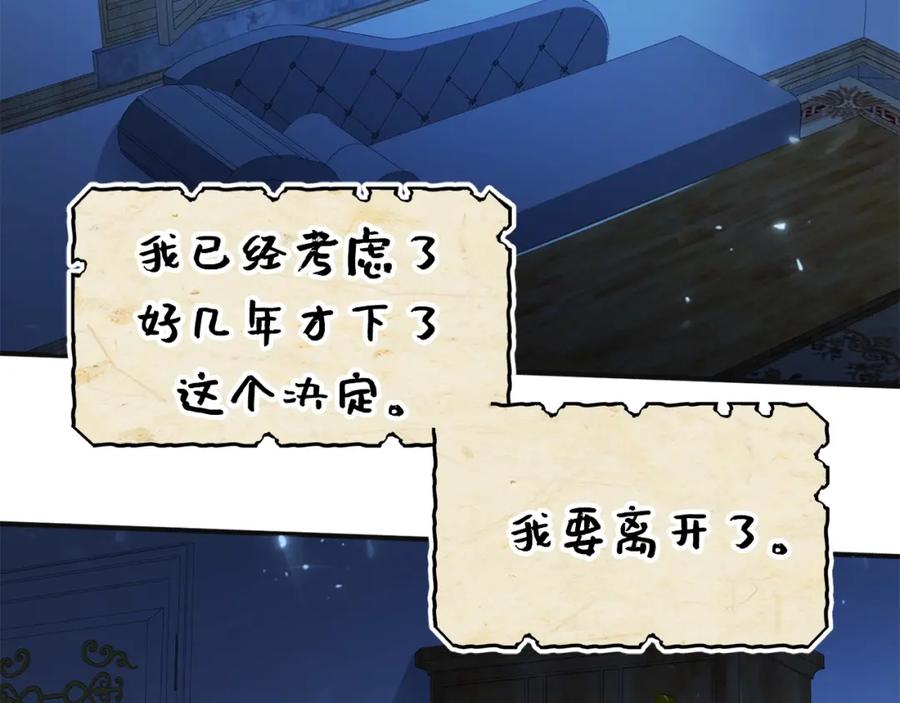 领主大人的金币用不完 - 第37话 复仇的快感 - 第203张图