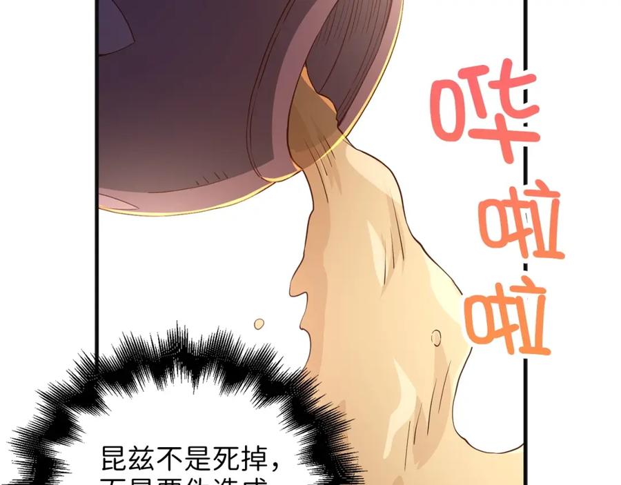 领主大人的金币用不完 - 第37话 复仇的快感 - 第163张图