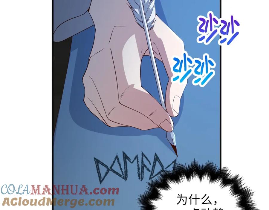 领主大人的金币用不完 - 第37话 复仇的快感 - 第57张图