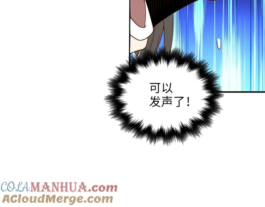 领主大人的金币用不完 - 第37话 复仇的快感 - 第93张图