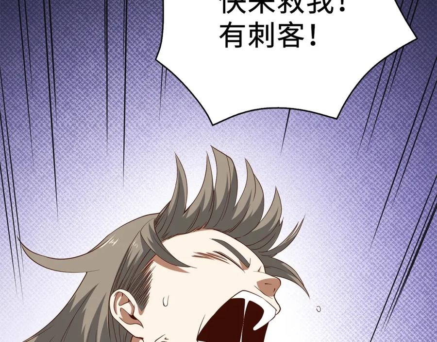 领主大人的金币用不完 - 第37话 复仇的快感 - 第100张图