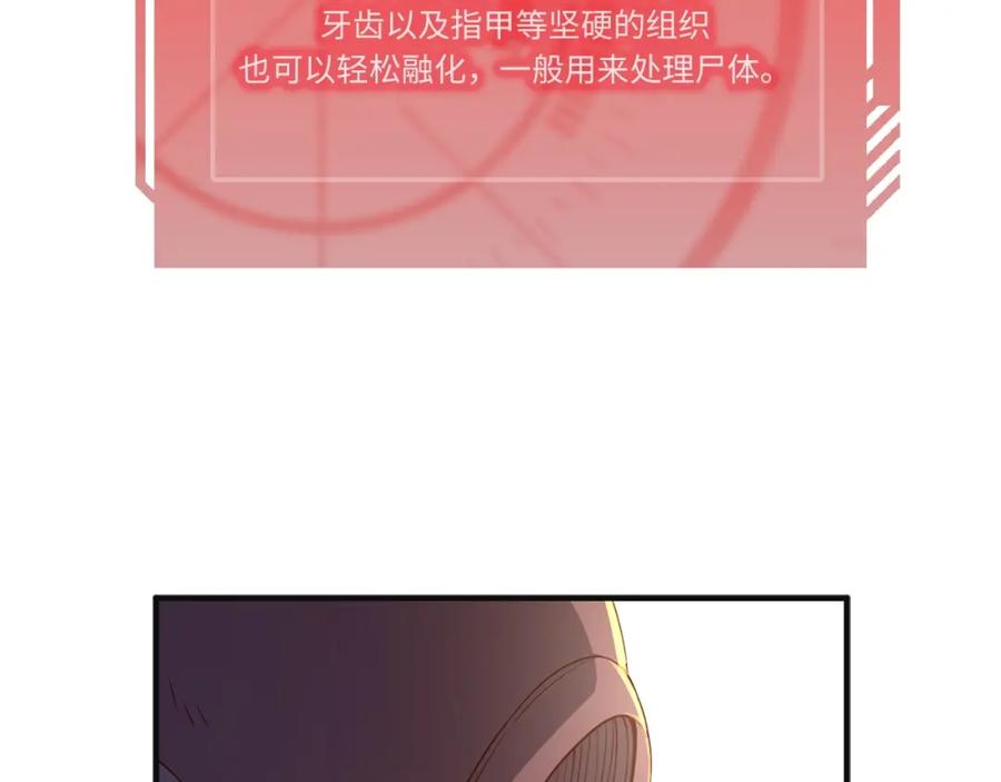 领主大人的金币用不完 - 第37话 复仇的快感 - 第162张图