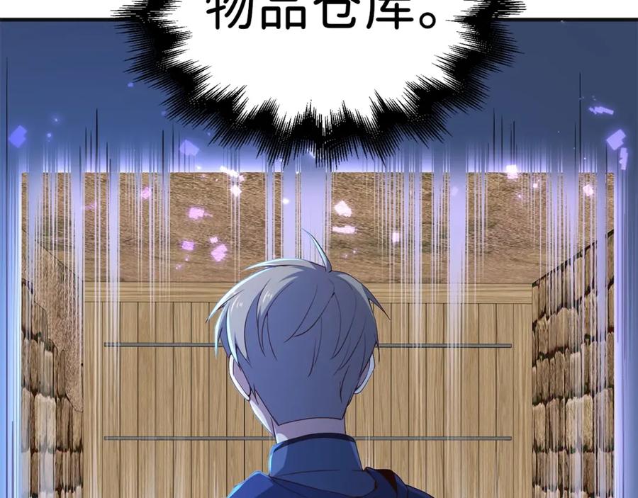 领主大人的金币用不完 - 第37话 复仇的快感 - 第175张图