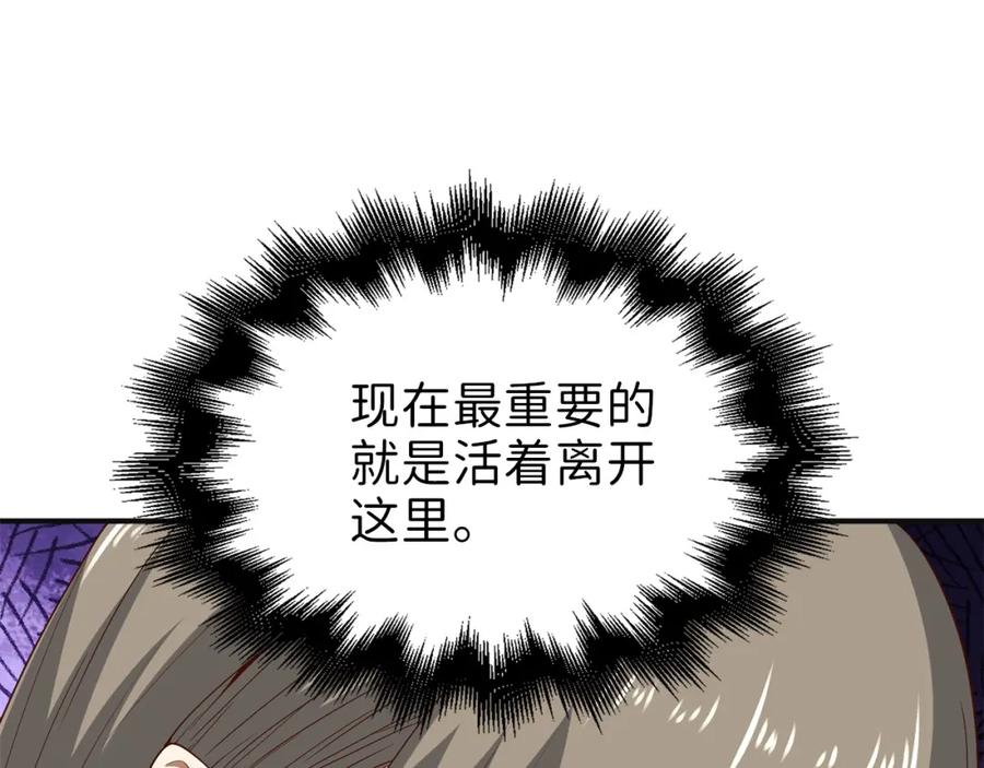 领主大人的金币用不完 - 第37话 复仇的快感 - 第40张图