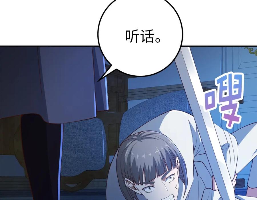 领主大人的金币用不完 - 第37话 复仇的快感 - 第8张图