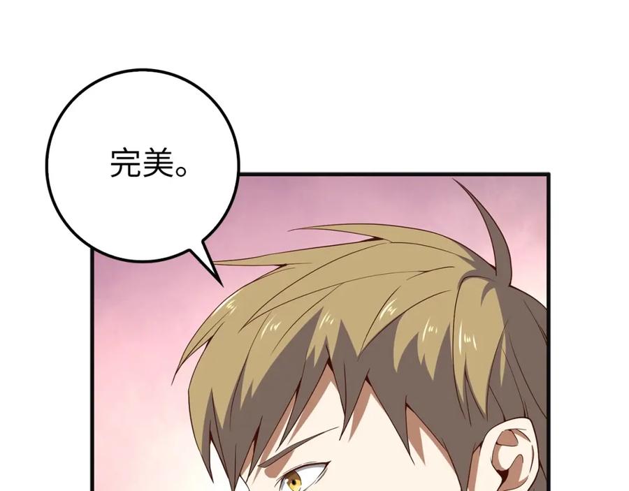 领主大人的金币用不完 - 第37话 复仇的快感 - 第195张图