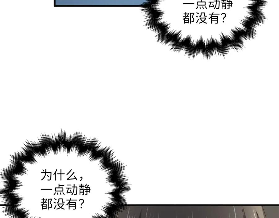 领主大人的金币用不完 - 第37话 复仇的快感 - 第58张图