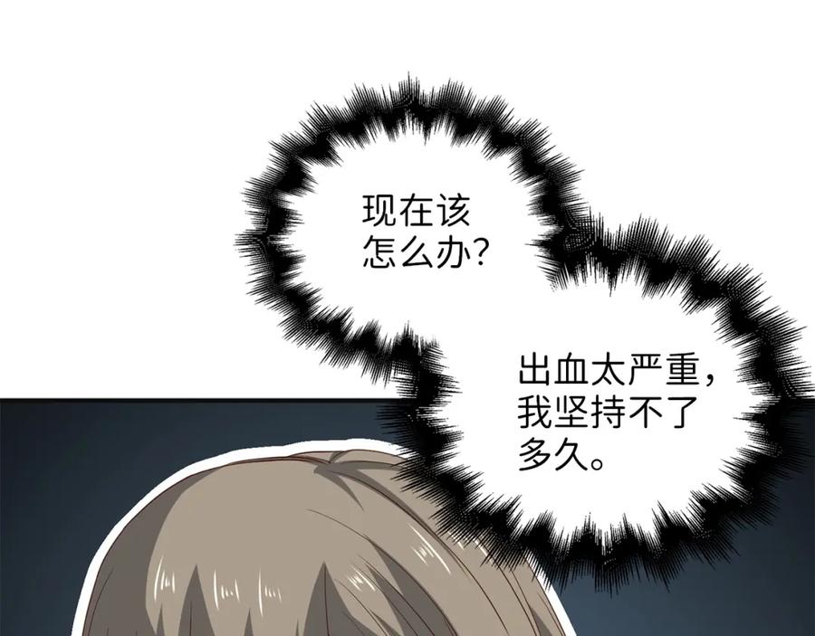 领主大人的金币用不完 - 第37话 复仇的快感 - 第84张图