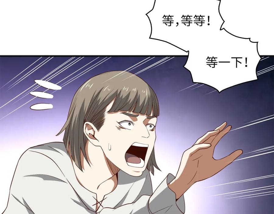 领主大人的金币用不完 - 第37话 复仇的快感 - 第134张图