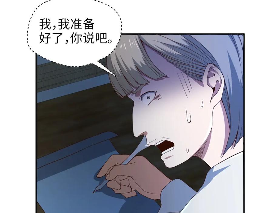 领主大人的金币用不完 - 第37话 复仇的快感 - 第26张图