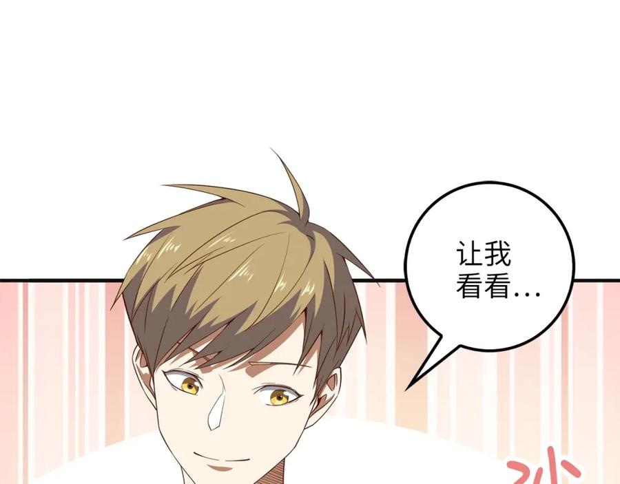 领主大人的金币用不完 - 第37话 复仇的快感 - 第79张图