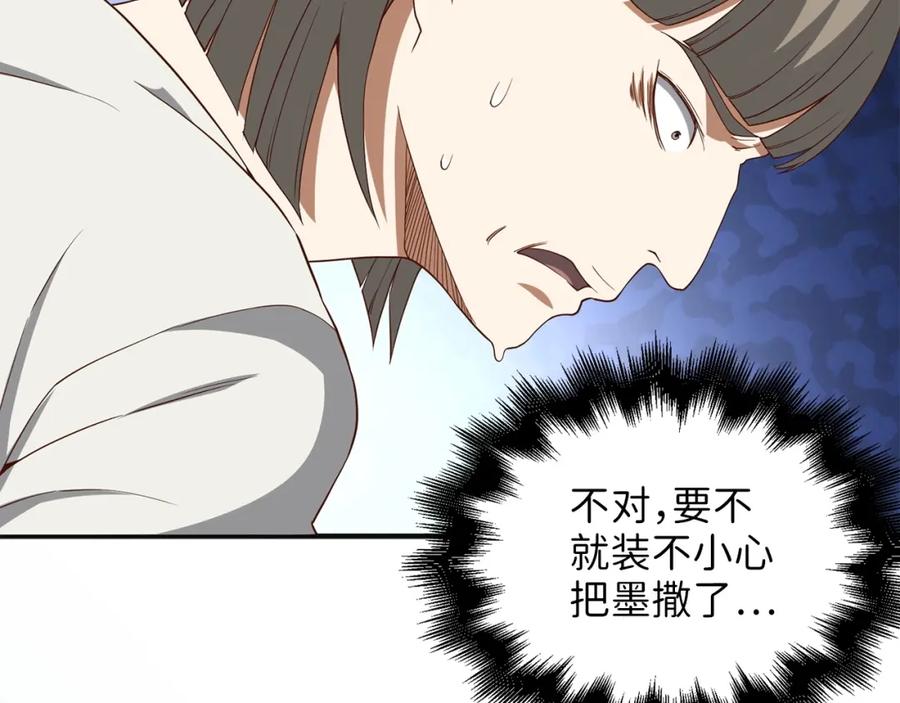 领主大人的金币用不完 - 第37话 复仇的快感 - 第64张图