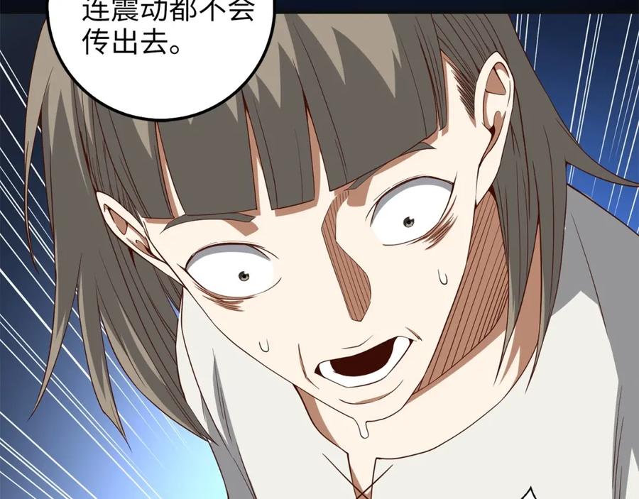 领主大人的金币用不完 - 第37话 复仇的快感 - 第114张图