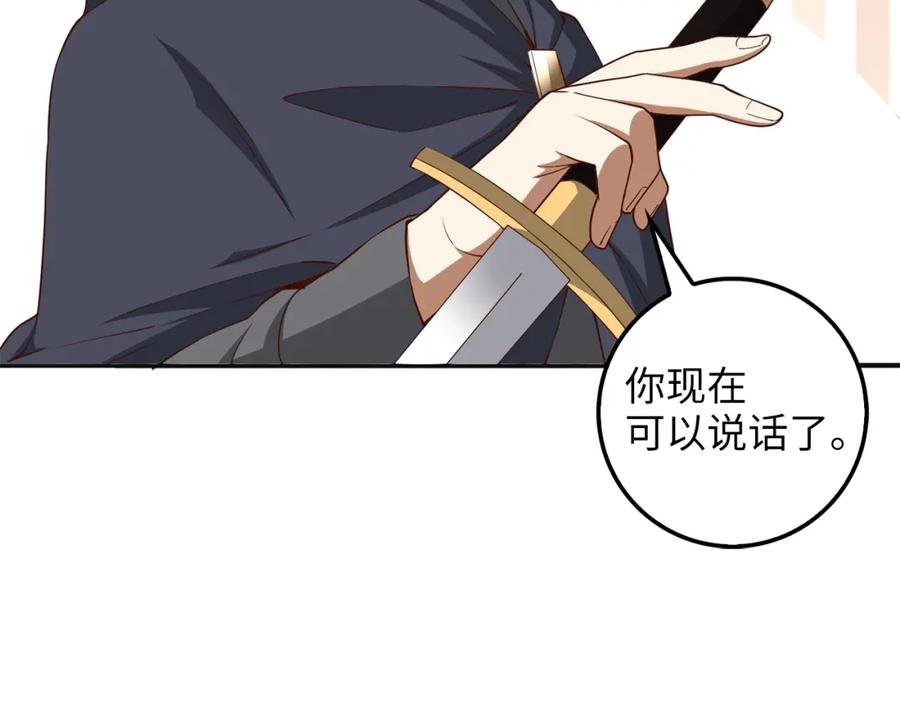 领主大人的金币用不完 - 第37话 复仇的快感 - 第95张图