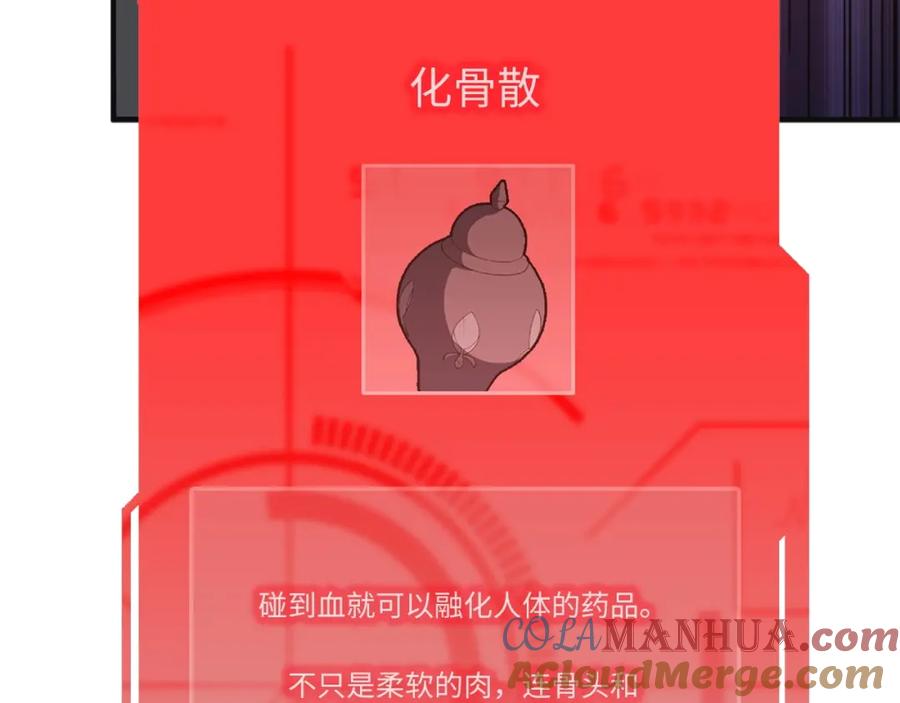 领主大人的金币用不完 - 第37话 复仇的快感 - 第161张图