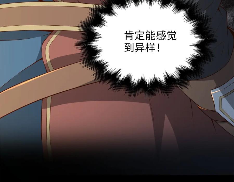 领主大人的金币用不完 - 第37话 复仇的快感 - 第48张图