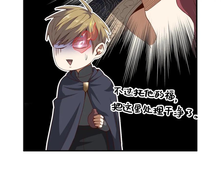 领主大人的金币用不完 - 第37话 复仇的快感 - 第171张图