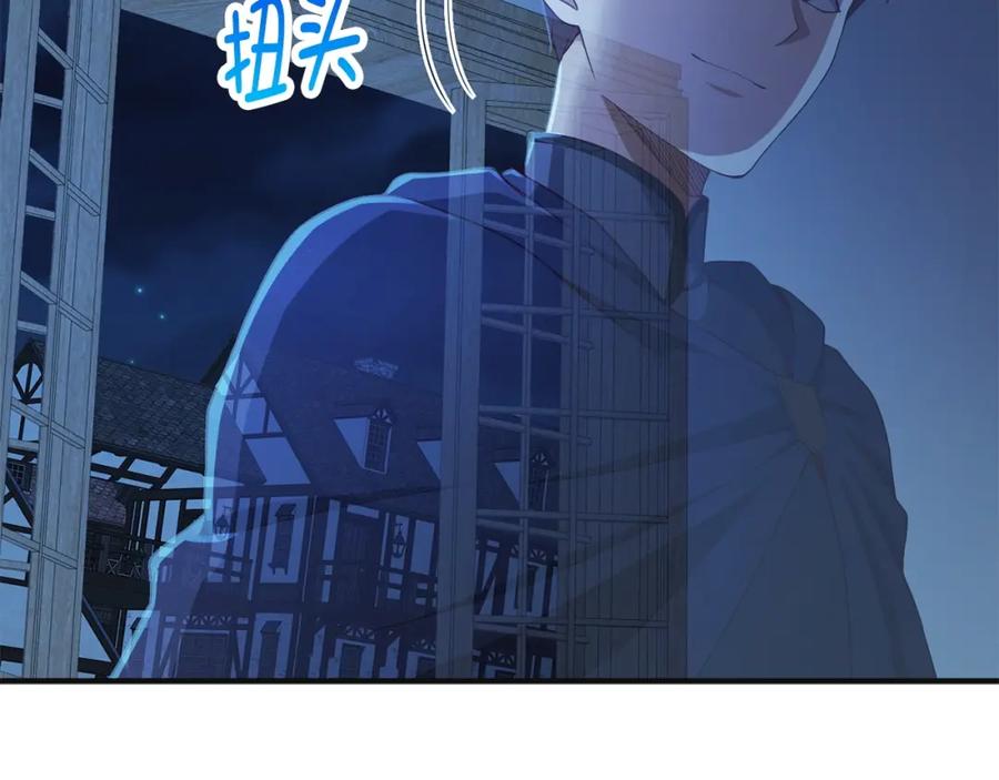 领主大人的金币用不完 - 第37话 复仇的快感 - 第191张图