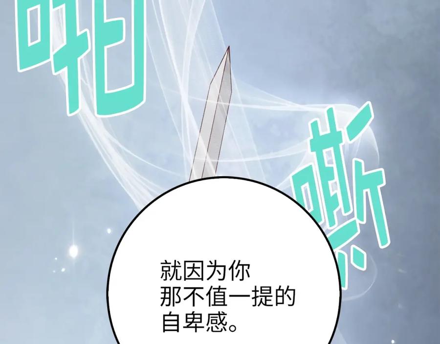 领主大人的金币用不完 - 第37话 复仇的快感 - 第130张图