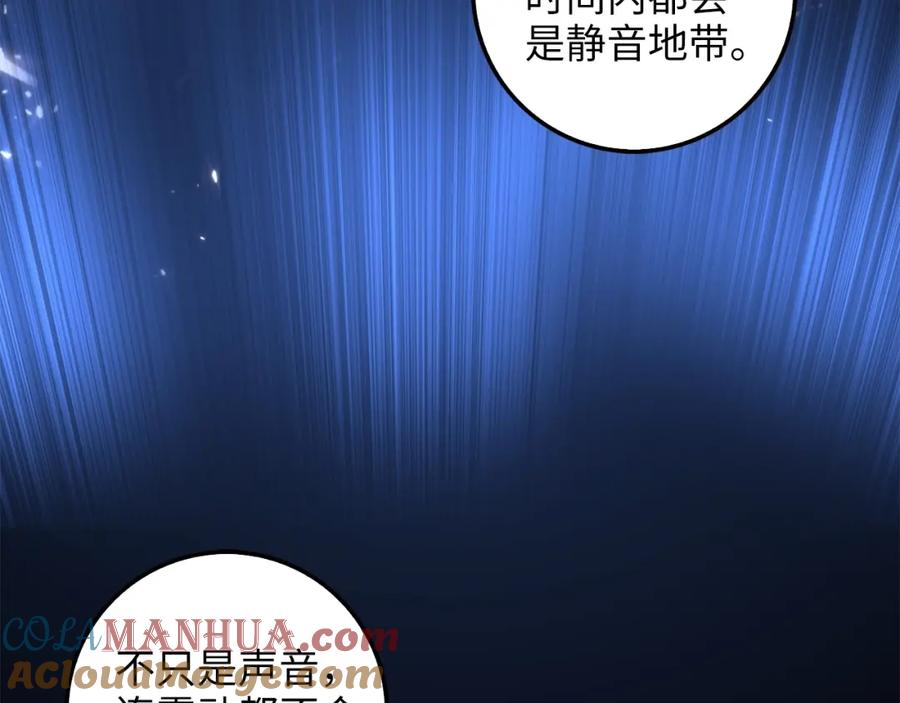 领主大人的金币用不完 - 第37话 复仇的快感 - 第113张图