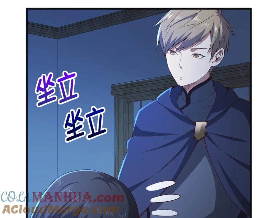 领主大人的金币用不完 - 第37话 复仇的快感 - 第61张图