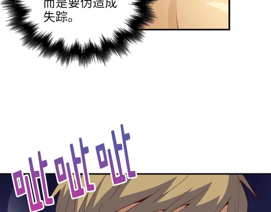 领主大人的金币用不完 - 第37话 复仇的快感 - 第164张图