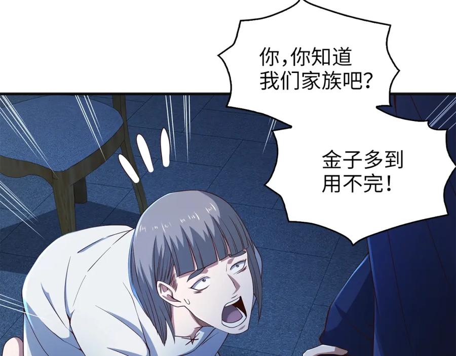 领主大人的金币用不完 - 第37话 复仇的快感 - 第136张图
