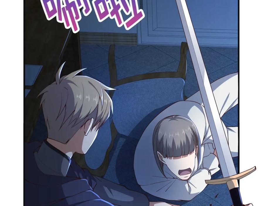 领主大人的金币用不完 - 第37话 复仇的快感 - 第18张图