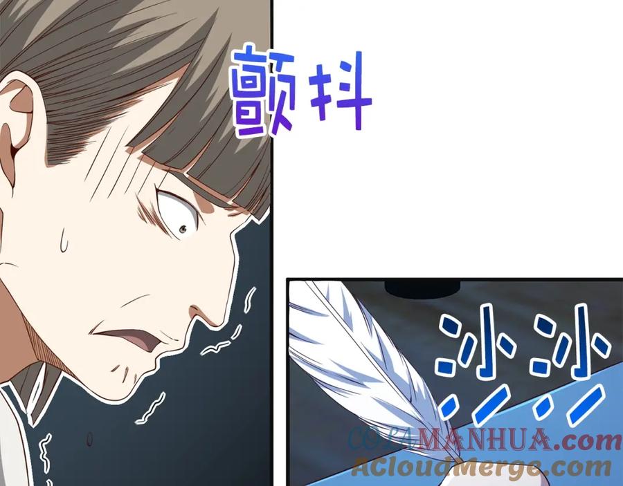 领主大人的金币用不完 - 第37话 复仇的快感 - 第77张图